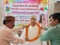 आजमगढ़ में होली मिलन समारोह व कवि गोष्ठी का आयोजन