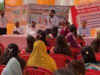 वित्तीय समावेशन संतृप्ति अभियान के अंतर्गत सेठवल ग्राम पंचायत में जागरूकता शिविर आयोजित