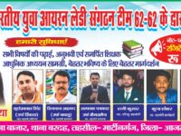 बरौना गांव में कोचिंग सेंटर का हुआ उद्घाटन, शिक्षा को बढ़ावा देने पर दिया जोर